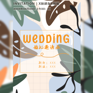 ins简约清新风婚礼邀请函长页模板