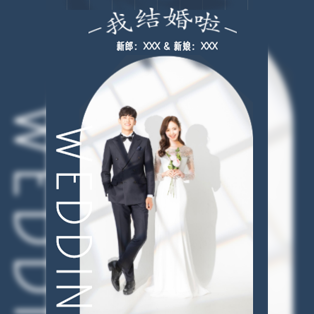 简约梦幻蓝婚礼邀请函长页模板