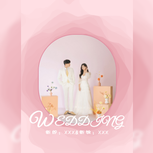 渐变玫瑰粉婚礼邀请函长页模板