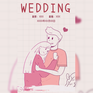 简约粉色浪漫婚礼邀请函长页模板