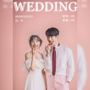 经典简约粉色杂志式婚礼邀请函模板