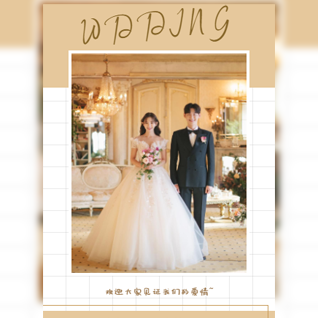 极简ins风婚礼电子邀请函模板