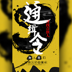 企业招募招聘模板模板