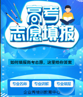 高考填报志愿讲座邀请函志愿填报技巧讲解分析模板