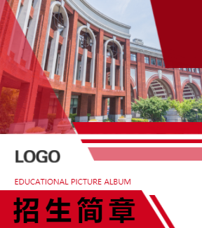 招生简章职业学校招生成人教育大学招生学校宣传