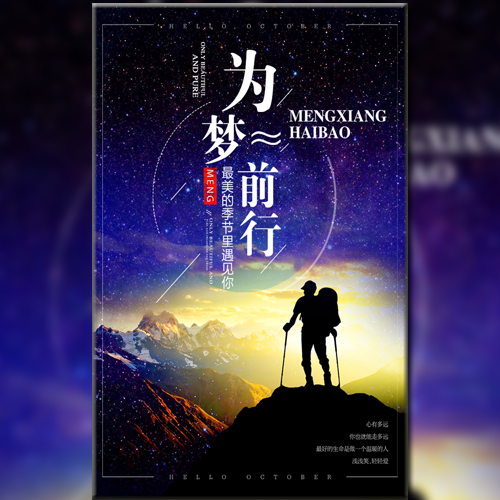 2020年动感校园企业招聘宣传场景模板