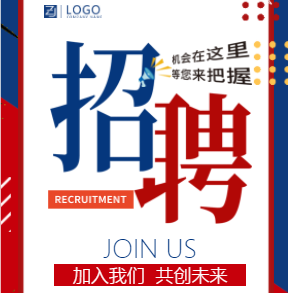 创意企业招聘公司招聘暑假招聘招新金豆子模板