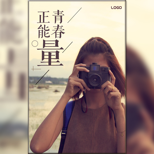 青春纪念册情侣记忆时光表白音乐相册场景模板