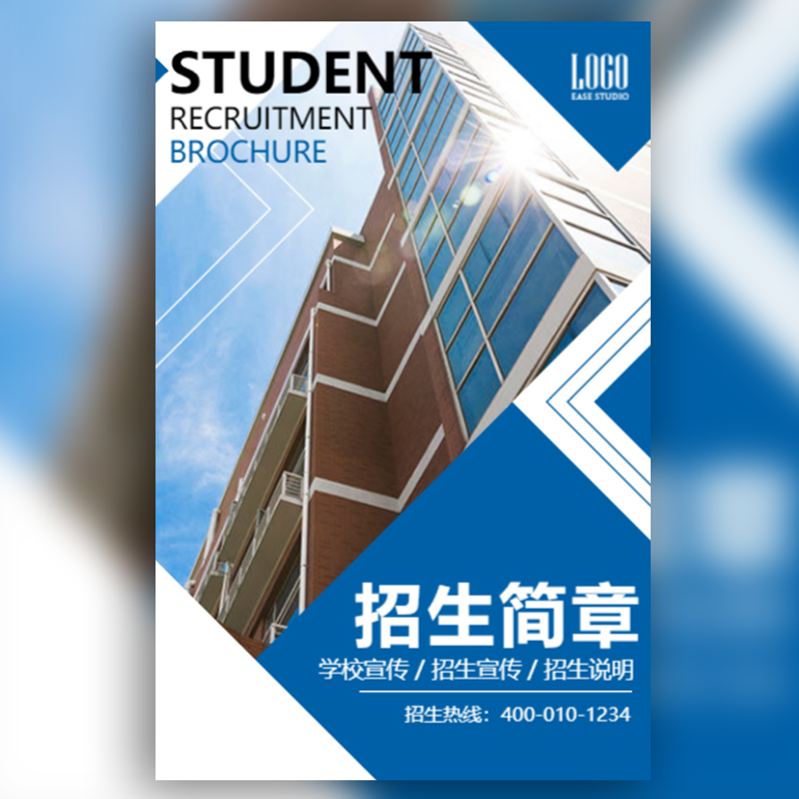 招生简章职业学校招生成人教育大学招生学校宣传模板