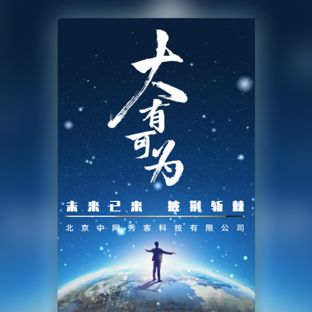 高端企业宣传手册社会招聘人才招聘模板