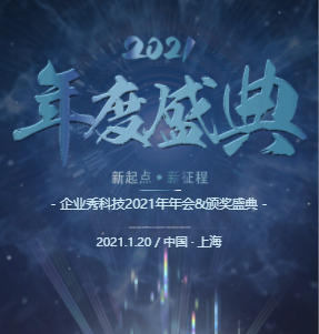 科技感商务会议年会年度盛典颁奖典礼答谢会邀请函模板