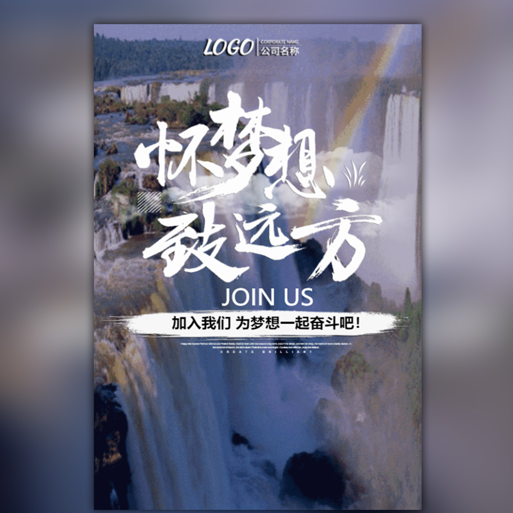 高端人才招聘社会招聘地产招聘招贤纳士金豆子模板