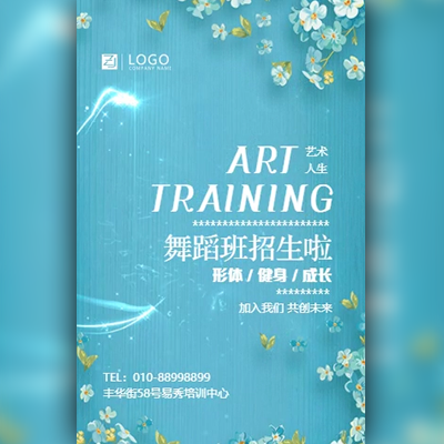 简约艺术班舞蹈班芭蕾舞艺术培训招生宣传模板