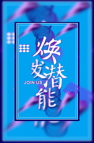 招聘/企业招聘/校园招聘模板通用模板