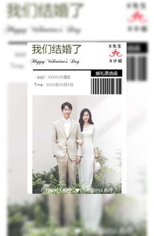 创意个性报纸风格结婚请帖模板