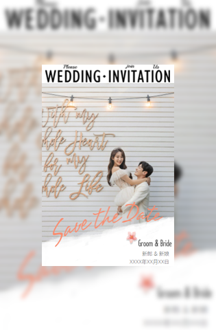 绝美爱恋婚礼喜帖电子请柬模板