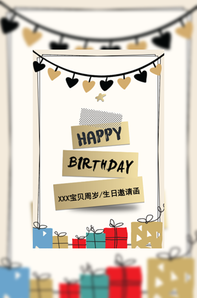 宝宝周岁/生日简约风邀请函模板