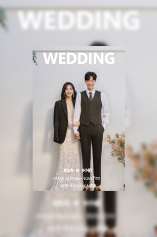 可爱粉色婚礼请柬电子请柬模板