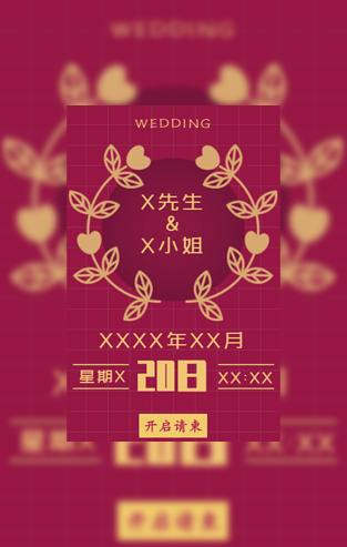 高端喜庆红色婚礼邀请函长页模板