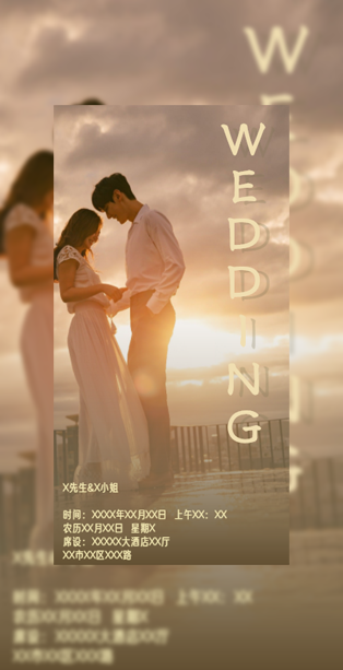 金色温馨婚礼邀请函模板