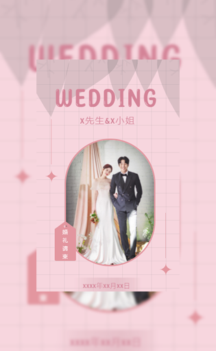 粉色浪漫婚礼邀请函长页模板