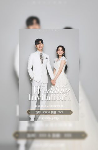 简尚婚礼结婚喜帖电子请柬模板