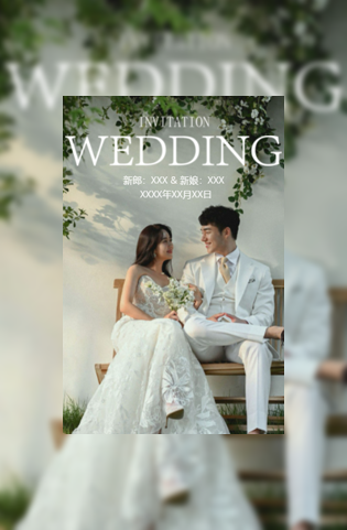清新简约婚礼电子请柬模板