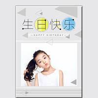 创意十岁小孩儿童生日成长相册祝福贺卡模板