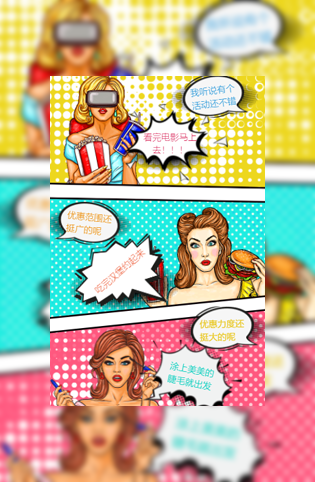 搞事情大活动春节节假优惠大促商场电商产品促销推广模板