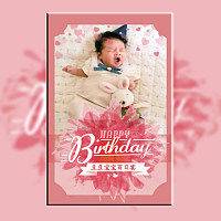 粉红可爱宝宝百日宴满月周岁电子请柬模板