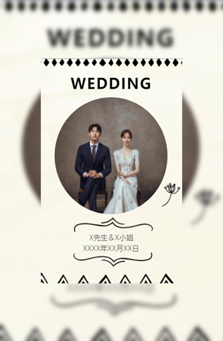 波西米亚婚礼请柬电子请柬模板