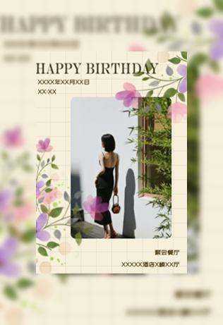 浪漫温柔成人礼生日邀请函长页模板