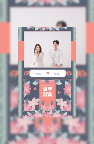 浪漫简约温馨婚礼请柬模板