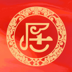 新居落成乔迁请柬电子请柬模板