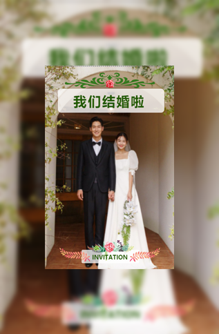 浪漫花绘绿色婚礼电子请柬结婚喜帖模板
