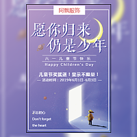 六一儿童节促销服装促销产品促销店铺商场通用模板模板