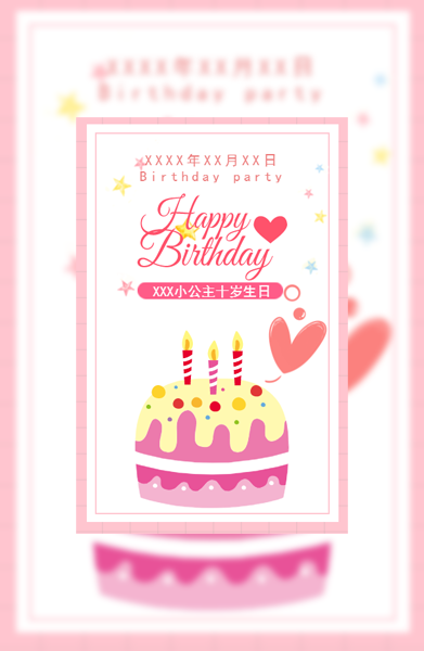 小朋友十岁十二岁生日请柬祝福贺卡活动邀请函模板