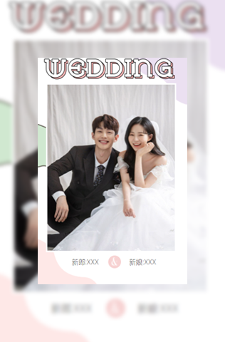 时尚恋人结婚请帖电子请柬模板