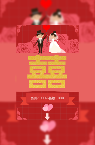 插画简约（无图）婚礼电子邀请函模板