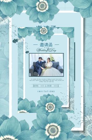 韩式温馨婚礼请柬电子请柬模板